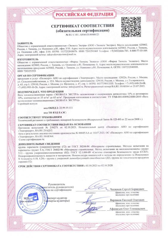 Сертификат пожарный (новый)